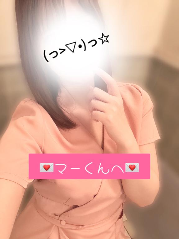 💌マーくんへ💌