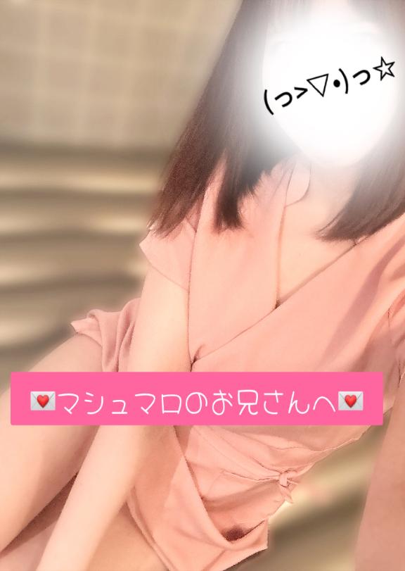 💌マシュマロのお兄さんへ💌