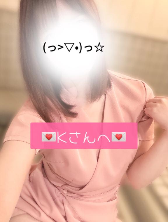 💌Kさんへ💌