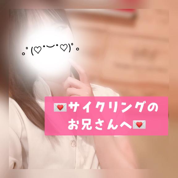 |꜆˙꒳˙)꜆💌