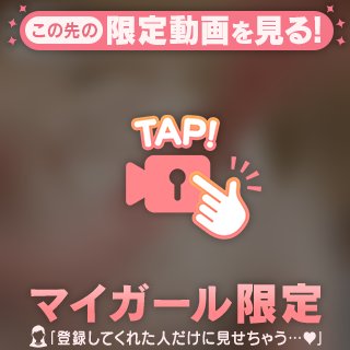 🎥 むにむに🙈💕