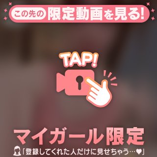 🎥 見せちゃおっ💗