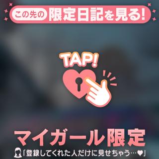 プライベート日記