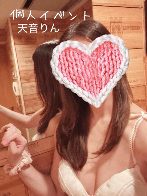 個人イベント