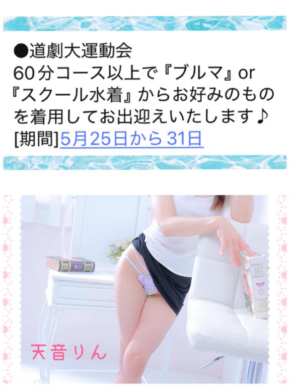 イベント開催中🏅✨
