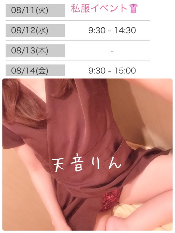 私服イベント👕👚