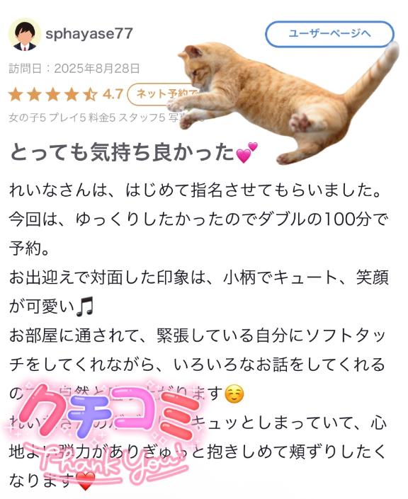 【お礼写メ日記】
