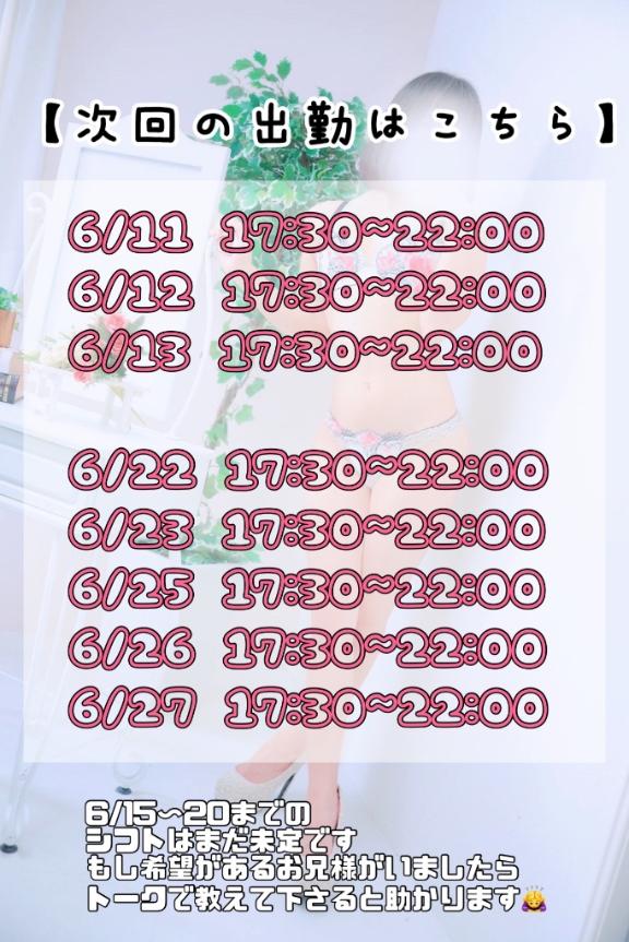 シフトについて‼️必読‼️