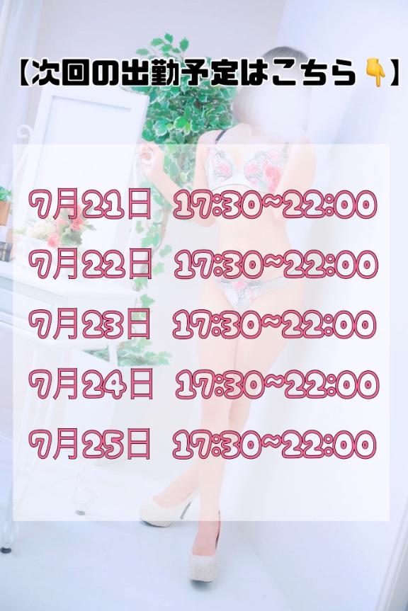 次回の出勤予定🤙