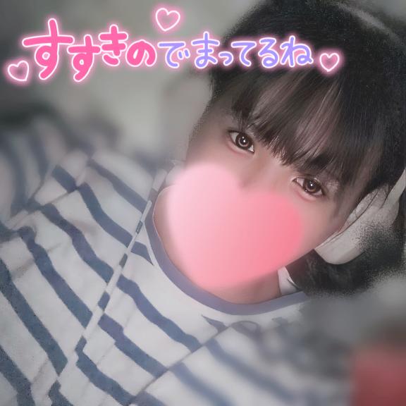 予約待ってるよ♡