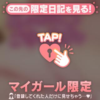 10/1 18:50~来てくれたお兄さんへ✉️