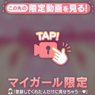 📽️めくっちゃうよ💓