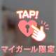 おしり🍑ぺちぺち❤️