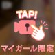 【定期】たくさんのおち〇ぽ㊙️