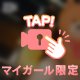 ヌテラクッキーパイ
