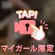 お題：今思うとなんでこれ買っちゃったんだろ…？と思う買い物ありましたか？に回答♪