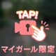 見えそう