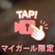 もみもみ❤️