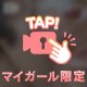 手ぶら🙈❤️
