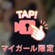 おぱよ🫶❤️