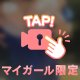感じちゃう❤️