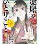 新刊！！