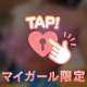 少しは？？