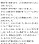 クチコミ【お礼写メ日記】