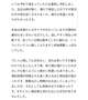 クチコミ【お礼写メ日記】
