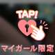 パワータイプかよ