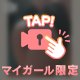 紫のイメージあるよね？