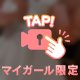 いきなり…