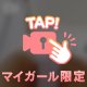 下から