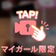 ラブ