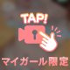 明日から