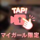 パワーいっぱい