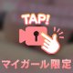 強すぎる