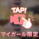 発散させよ👍