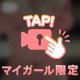 一緒に〇〇