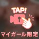 密着🧡※音あり‼️