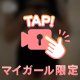 ぬぎぬぎ👗