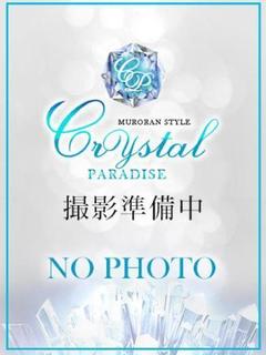 シノ☆完全未経験