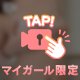 🩵お仕事終わりに🏩