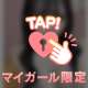 ハ♡撮りでハメ外そ？