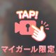 おけつ