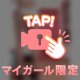 🌟好きな◯◯