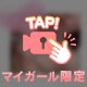 🌟ちょうどいい(?)