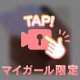 🌟おかえりなさいませ🐶
