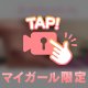 🌟改めまして♡