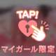 ７日間ありがとう💋